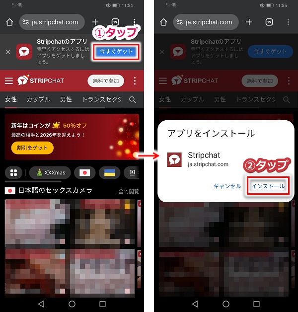 �yandroid�Łzstripchat�̃V���[�g�J�b�g�쐬�����C�ɓ���o�^�菇1