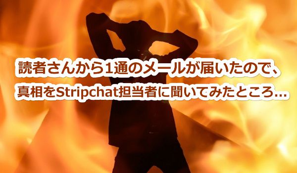 stripchat50�R�C�����T���I�����Ă������Ƃ����������o��