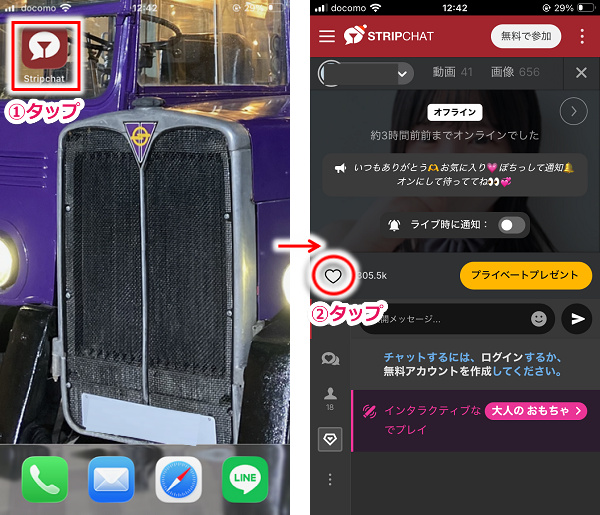 �yiPhone�Łzstripchat�̃V���[�g�J�b�g�쐬�����C�ɓ���o�^�菇3