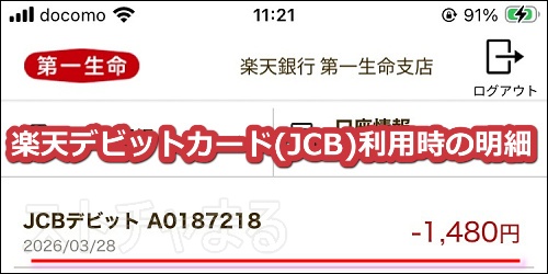 Stripchatのコインをjcbカードで購入する手順9