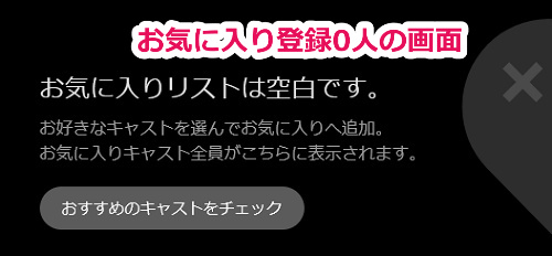 stripchat�̂��C�ɓ���o�^���ꊇ�ŉ�������菇4