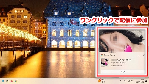 【pc版】stripchatのショートカット作成&お気に入り登録手順11