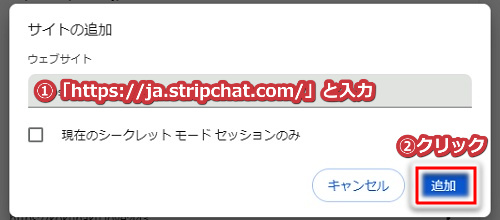 �ypc�Łzstripchat�̃V���[�g�J�b�g�쐬�����C�ɓ���o�^�菇7