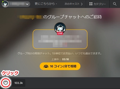 �ypc�Łzstripchat�̃V���[�g�J�b�g�쐬�����C�ɓ���o�^�菇8