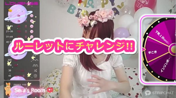 Stripchatのルーレットゲーム