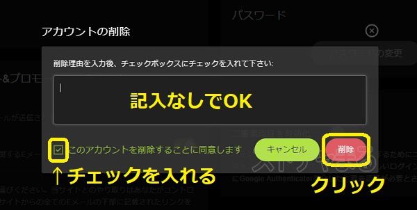 Stripchat�̑މ�菇5