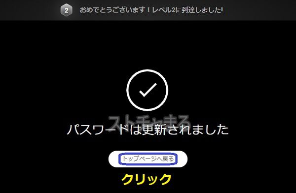 Stripchatの50コインプレゼント抽選会の参加手順3