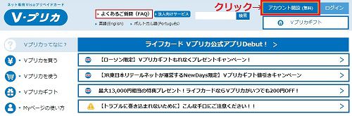 stripchatでVプリカを使う手順【アカウント開設編】1